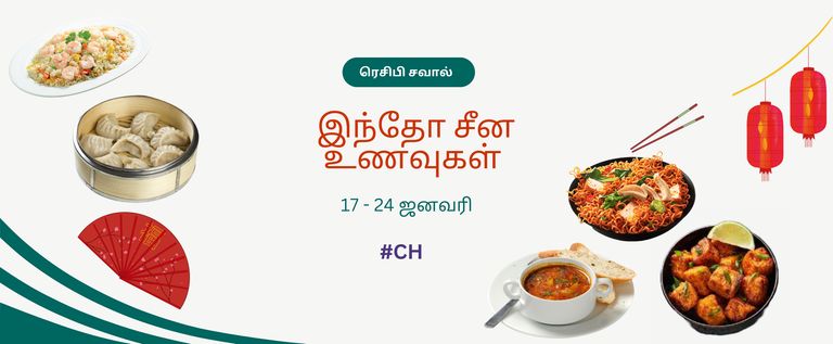 இந்தோ சீனா உணவுகள் 