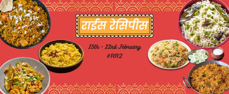 राईस रेसिपीस
