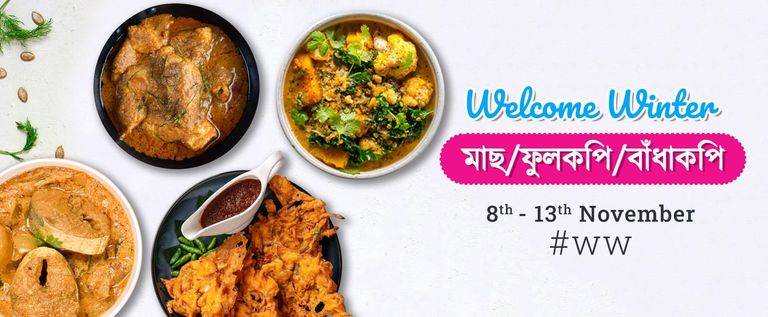 ওয়েলকাম উইন্টার