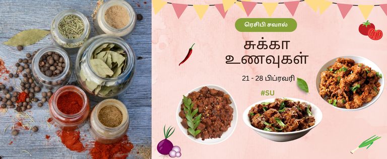 சுக்கா உணவுகள்