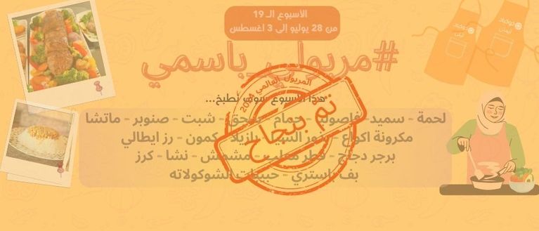 منافسة جديدة، جائزة حصريّة: تحدي #مريولي_باسمي 2025 🔥💫