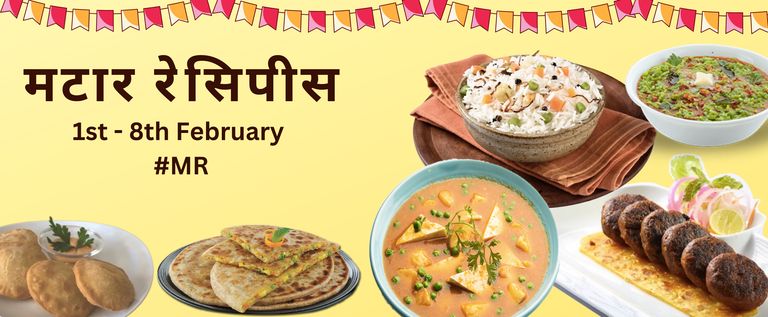 मटार रेसिपीस 