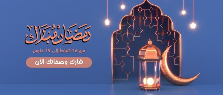 لمسات رمضان 🌙⭐📿