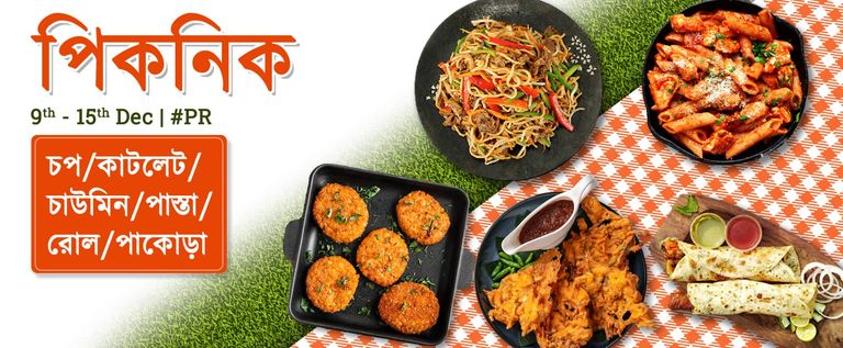 পিকনিক