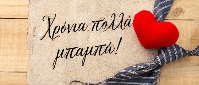 Για τον μπαμπά! 🦸‍♂️💙