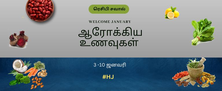 Welcome January - ஆரோக்கிய உணவுகள் 