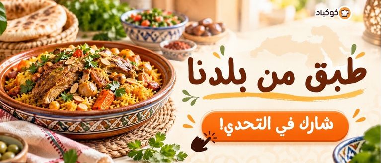 طبق من بلدنا 🫒🍽️ 