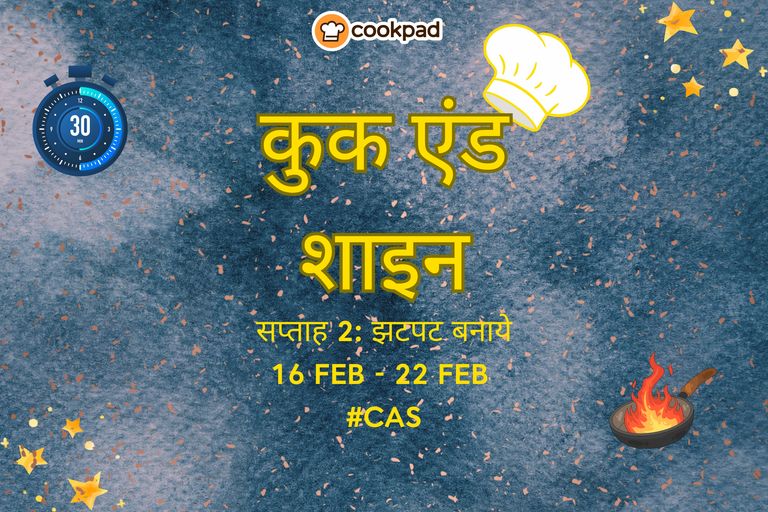 कुक एंड शाइन | वीक 2