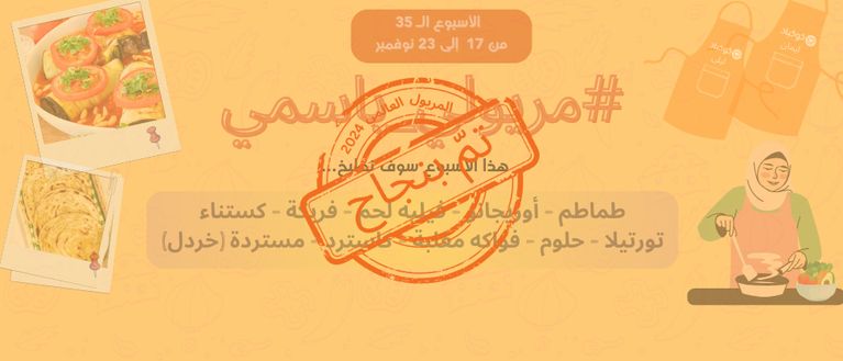 منافسة جديدة، جائزة حصريّة: تحدي #مريولي_باسمي 2025 🔥💫