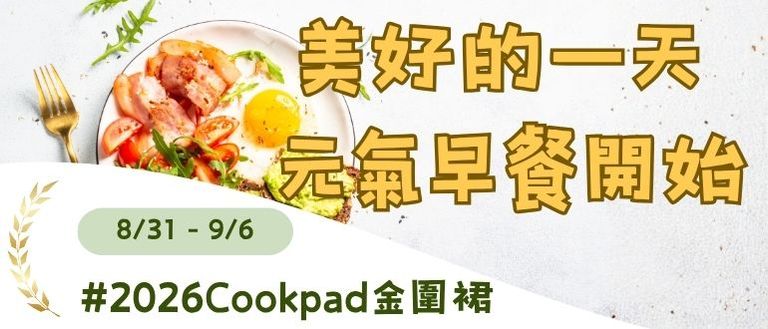 美好的一天🌅從元氣早餐開始