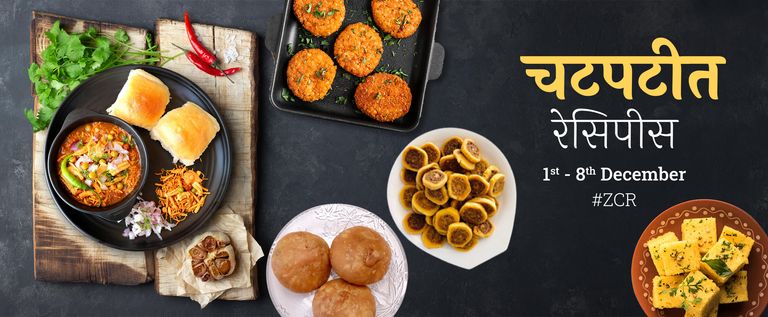 चटपटीत रेसिपीस 