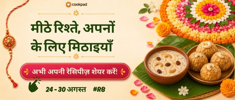 मीठे रिश्ते, अपनों के लिए मिठाइयाँ 🍬