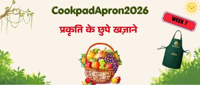 प्रकृति के छुपे खज़ाने | Cookpad Apron 2026