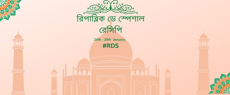 রিপাব্লিক ডে স্পেশাল