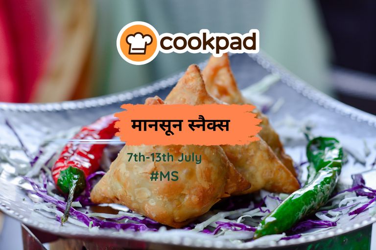 मानसून स्नैक्स