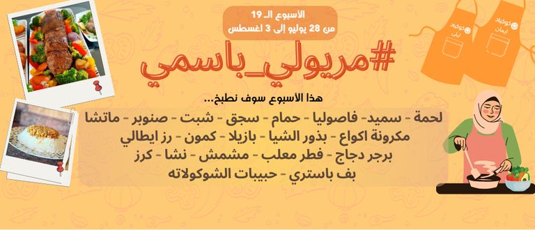 منافسة جديدة، جائزة حصريّة: تحدي #مريولي_باسمي 2025 🔥💫