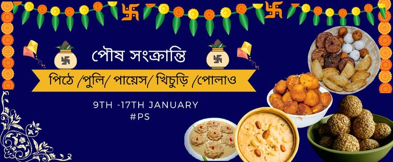 পৌষ সংক্রান্তি 