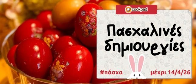 Πασχαλινές δημιουργίες! 🐣