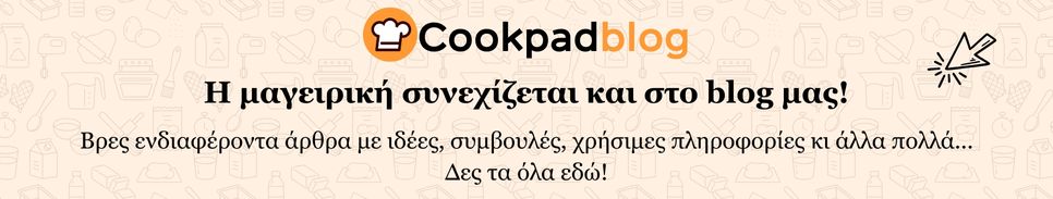 cookpad-greece.blog