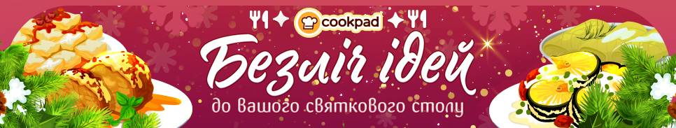 Перейти на сторінку святкових ідей