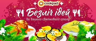 Перейти на сторінку святкових ідей