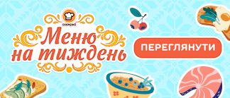 Меню на тиждень від користувачів додатку Cookpad