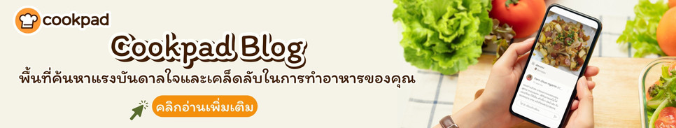 Cookpad_Blog