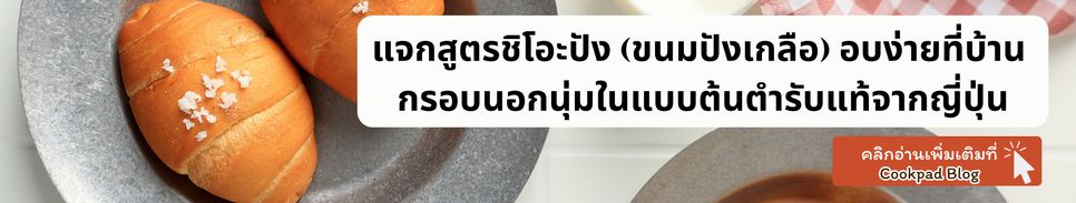 Cookpad_Blog
