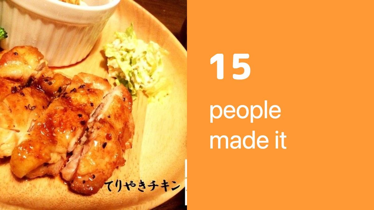 Family Recipe: Perfect Teriyaki Chicken With Golden Ratio Sauce