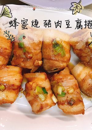 蜂蜜燒豬肉豆腐捲 的食譜成品照片