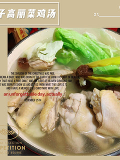 梅子高麗菜雞湯~你是一碗深緣的好雞湯。 的食譜成品照片