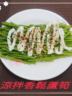 涼拌香鬆蘆筍(簡單料理) 的食譜成品照片