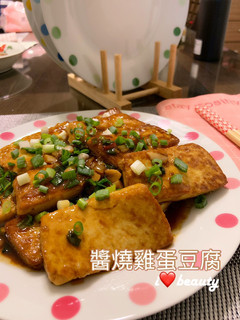醬燒雞蛋豆腐 的食譜成品照片