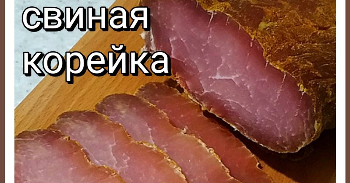 Блюда из свиной корейки