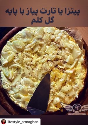 عکسی از دستور تارت پیاز