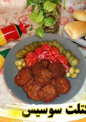 عکسی از دستور کتلت سوسیس