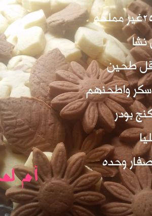 صورة لوصفة بسكويت