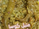 متبل كوسى