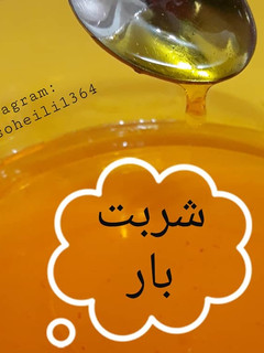 عکسی از دستور شربت بار