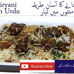 A picture of Mutton Biryani recipe.