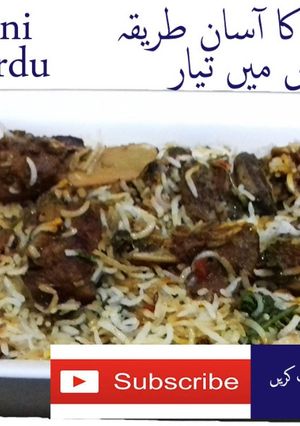 A picture of Mutton Biryani recipe.