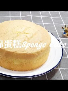 海綿蛋糕/鬆軟好吃 的食譜成品照片