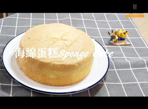 海綿蛋糕/鬆軟好吃 的食譜成品照片