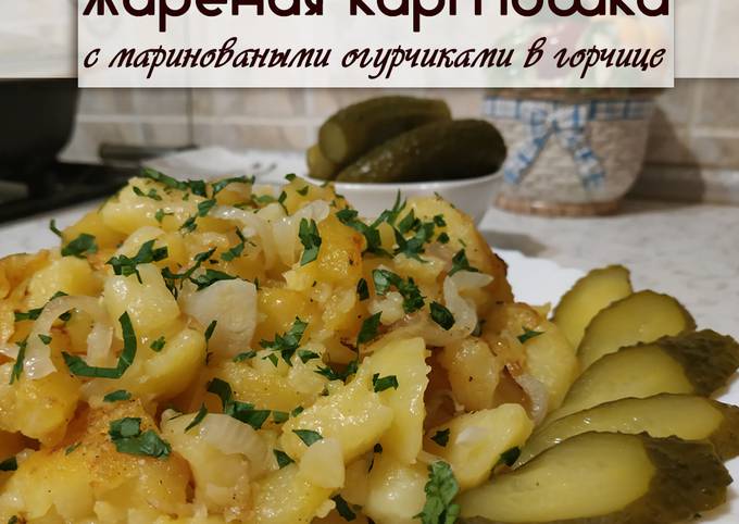 Жаренная картошка с мясом и квашеной капустой