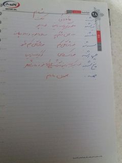 عکسی از دستور لیست غذای هفتگی