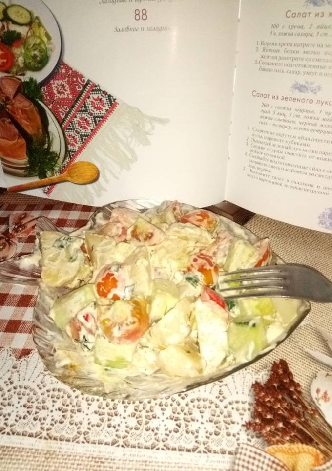 Швидкий салат
