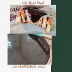 صوص🍫 شوكولاتة وكراميل للسينابون لذاذة-レシピのメイン写真