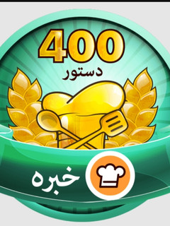 عکسی از دستور اینم از مدال 🏅🏅 جدیدم