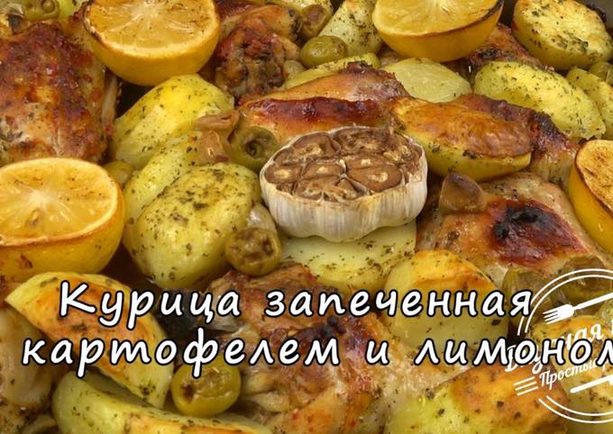 Курица, запечённая с лимонным соком и мёдом - Лайфхакер