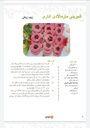 عکسی از دستور کتاب الکترونیکی یلدا ۹۸